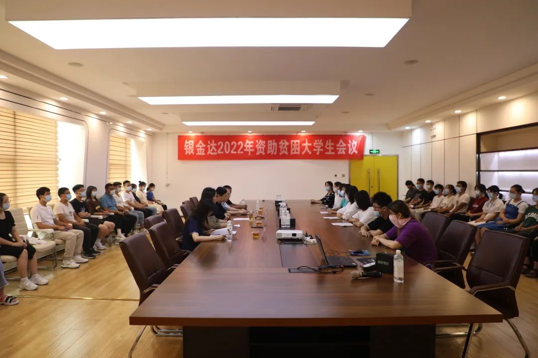MG电子12万元赞助48名穷困大学生