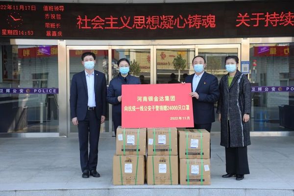 MG电子向抗疫一线公安干警捐献2.4万只口罩