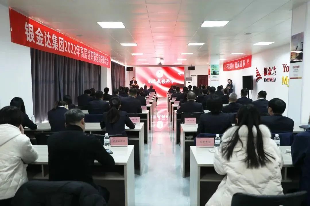 MG电子集团组织召开2022年高层述职暨总结赞美大会——战术引领谋发展 创新驱动谱新篇