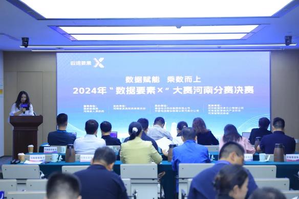 创新引领 数智赋能—MG电子数据身分X大赛、创新创业大赛双双获得佳绩