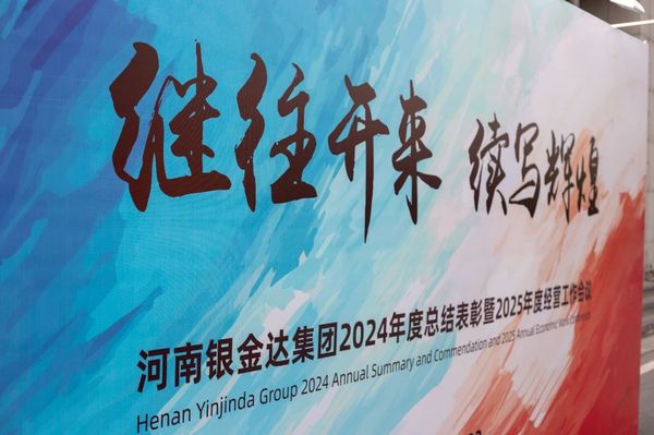 MG电子集团召开年度总结赞美暨经营工作会