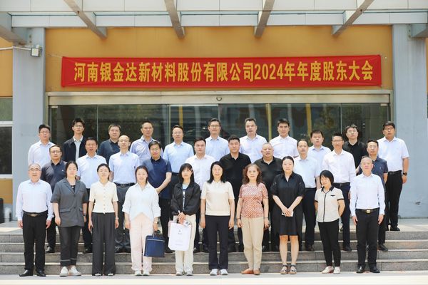 MG电子新资料 2024年年度股东大会 暨第四届董事会第一次会议圆满进行